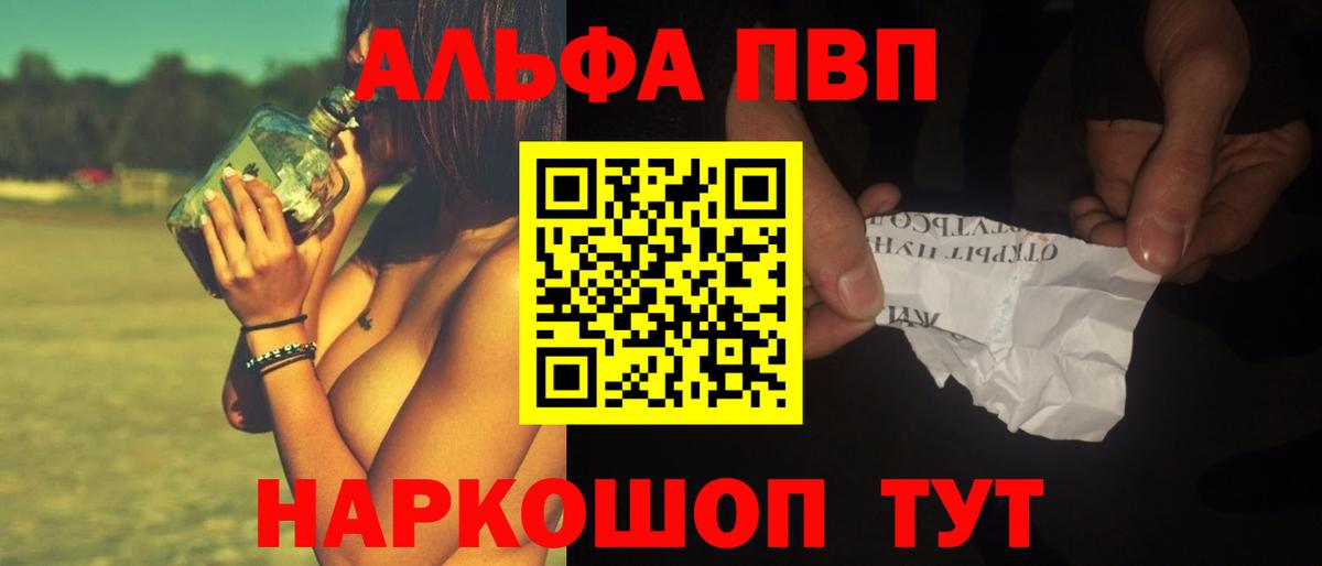 Alpha-PVP Crystall  Альфа ПВП кристаллы  Вход с VPN  APVP крисы CK  Троицк 