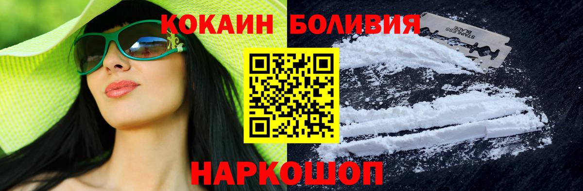 Троицк  Кокаин Перу  КОКАИН 97%  Вход с VPN 