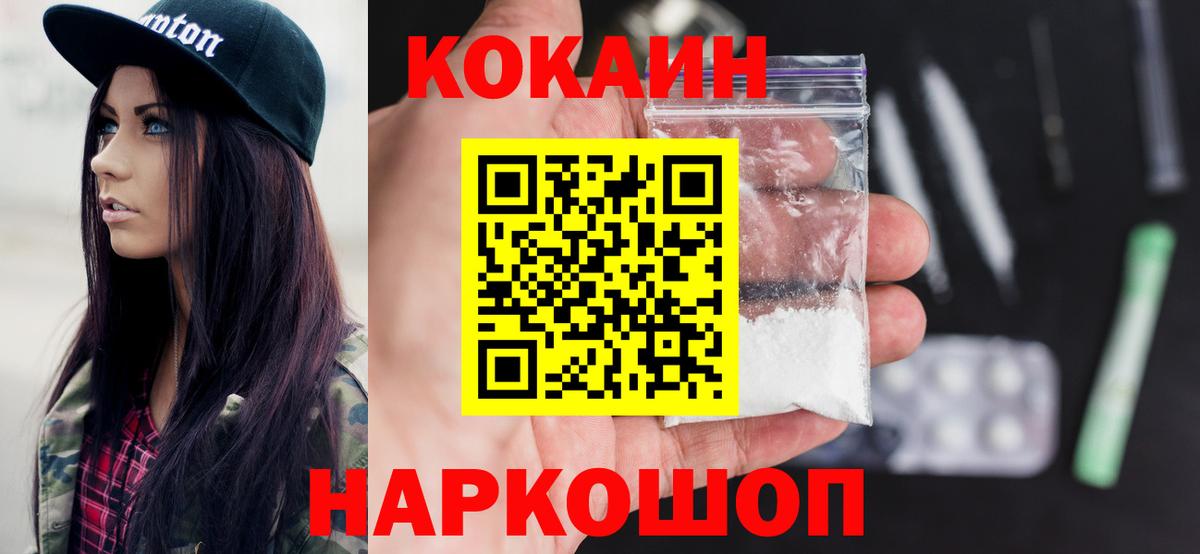 Cocaine VHQ Троицк