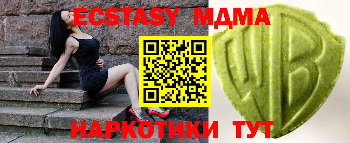 Ecstasy XTC Троицк