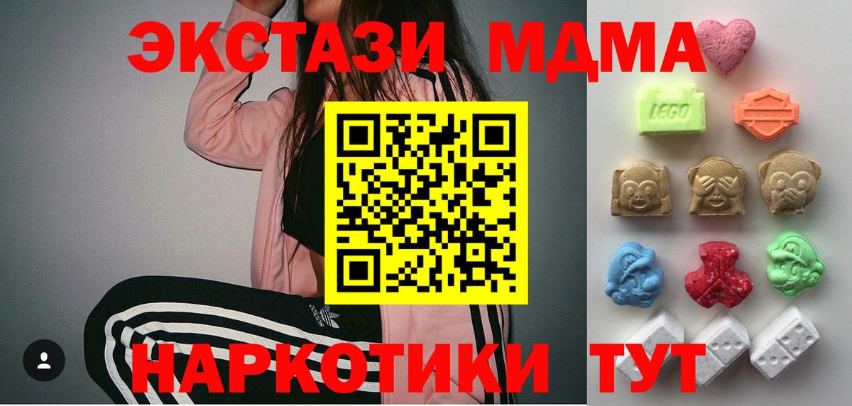 Экстази  ЭКСТАЗИ XTC  Вход с VPN  Троицк  наркотики  ЭКСТАЗИ круглые 